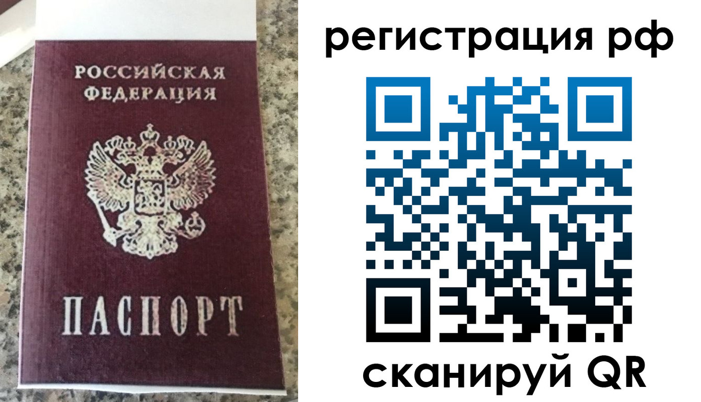 временная регистрация в Павлово