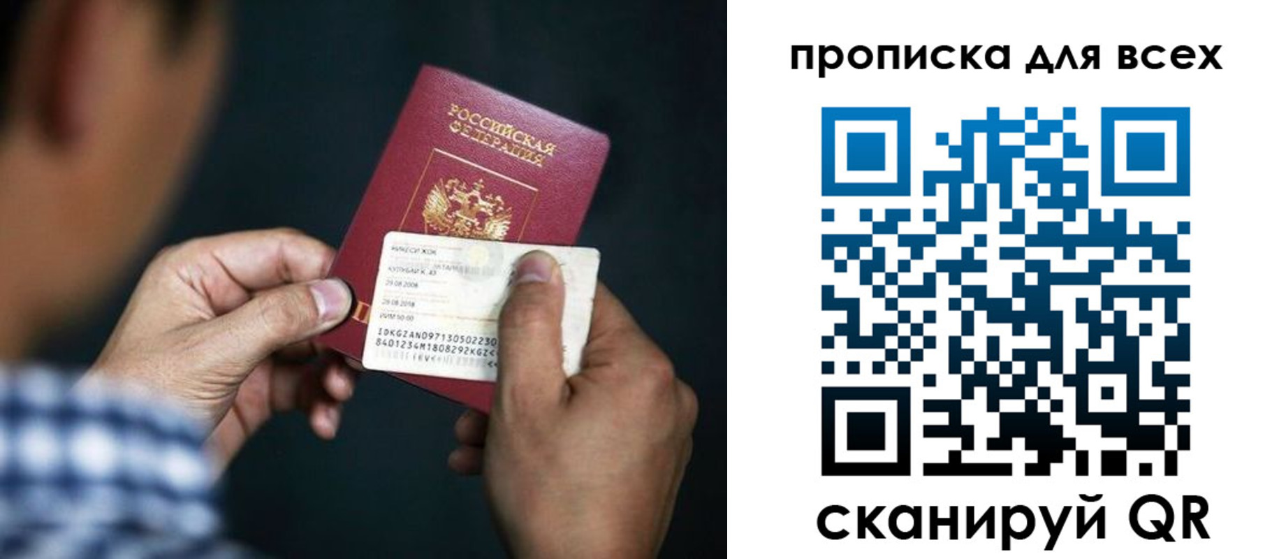 временная регистрация адрес в Павлово