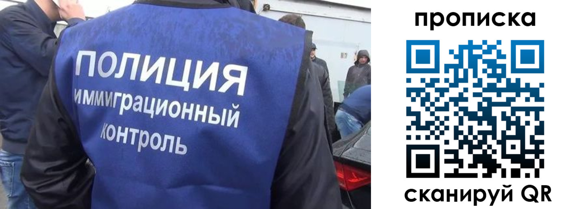 временная прописка в Павлово