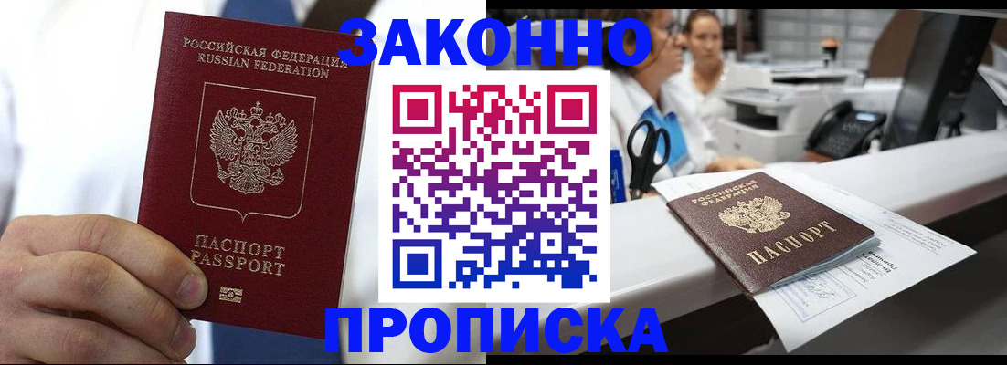 временная регистрация в Павлово