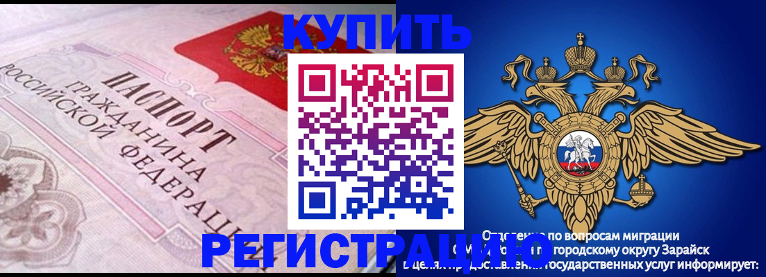 временная регистрация гарантия в Павлово